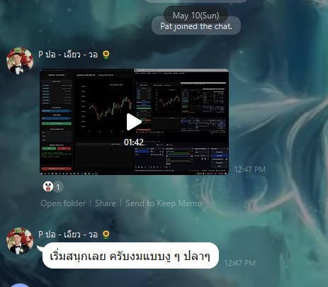 บรรยากาศในห้อง LINE OpenChat